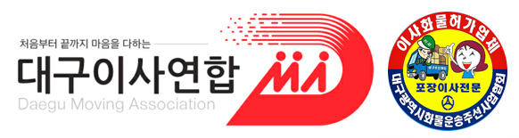 대구이사연합로고
