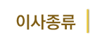 이사종류